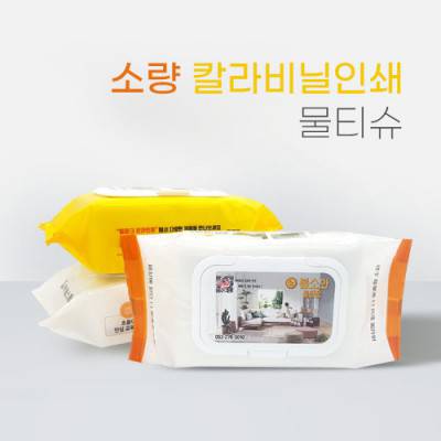 소량 비닐인쇄 물티슈 60매 45gsm
