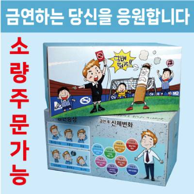 금연홍보 직사각 각티슈 230매 (소량주문)