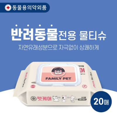 [반려동물전용] 펫케어 캡형 20매 (엠보싱)