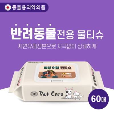 [반려동물전용] 펫티슈 대용량 60매 (엠보싱)