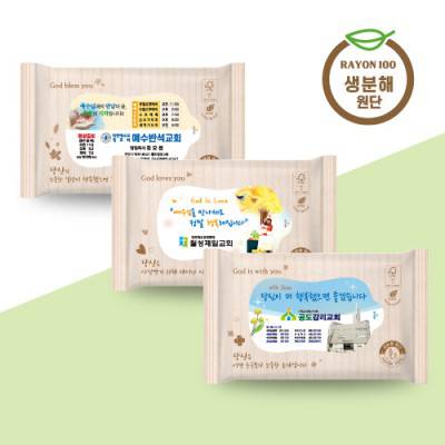 [FSC인증원단] 교회전도 3종 생분물티슈 15매