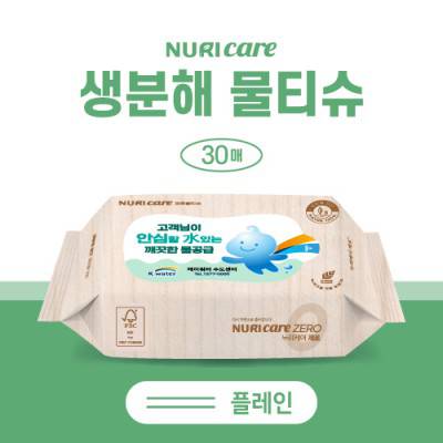 FSC인증원단 생분해물티슈 30매 (플레인)