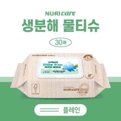 FSC인증 생분해물티슈 캡형 30매(플레인)