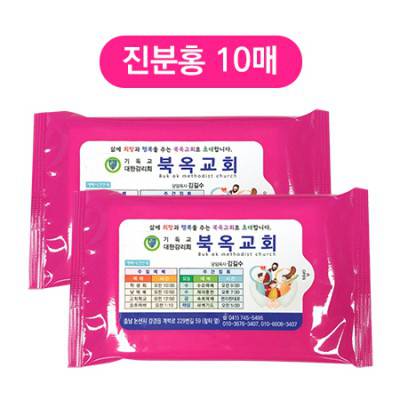 진분홍 물티슈 10매