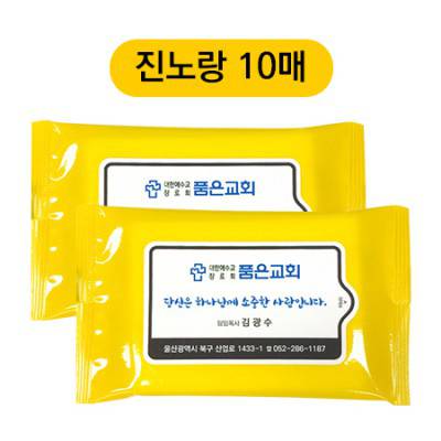 진노랑 물티슈 10매
