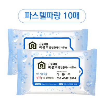 파스텔파랑 물티슈 10매