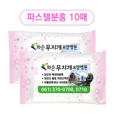파스텔분홍 물티슈 10매