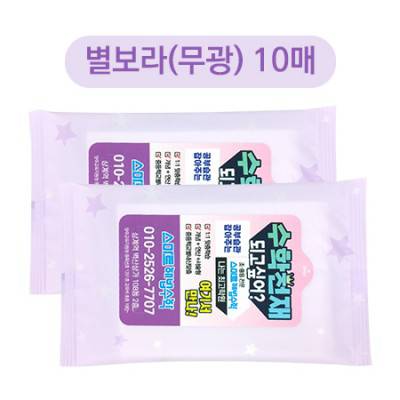 별보라(무광) 물티슈 10매