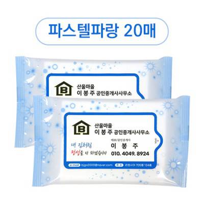 파스텔파랑 물티슈 20매