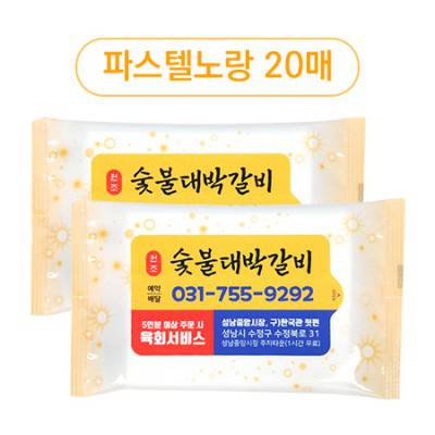 파스텔노랑 물티슈 20매