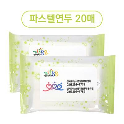 파스텔연두 물티슈 20매