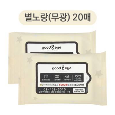 별노랑(무광) 물티슈 20매