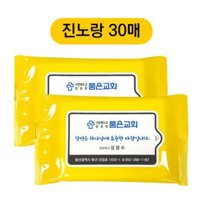 진노랑 물티슈 30매
