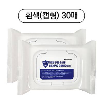 흰색 캡형 물티슈 30매