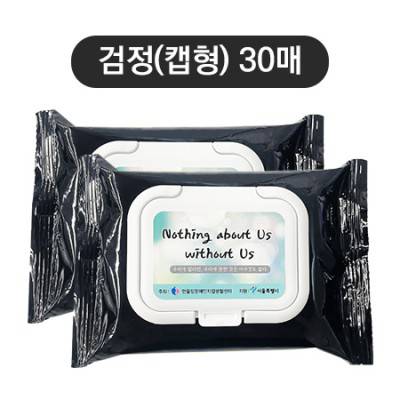 검정 캡형 물티슈 30매