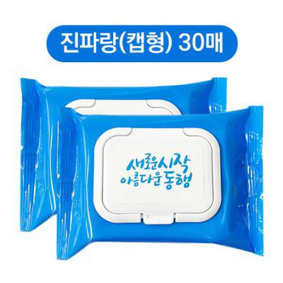 진파랑 캡형 물티슈 30매