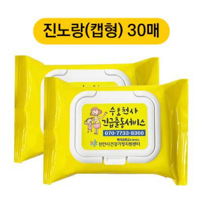진노랑 캡형 물티슈 30매