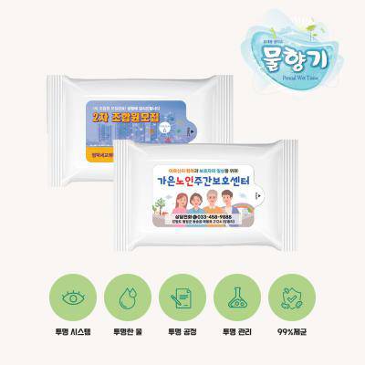 화이트(무광) 물향기 물티슈 5매용