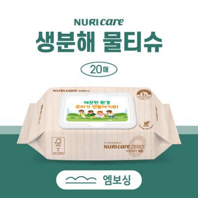 FSC 인증원단 생분해 물티슈 캡형 20매 (엠보싱)