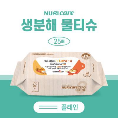 [FSC인증] 생분해물티슈 25매(플레인)