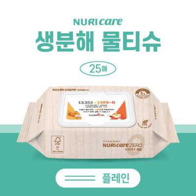 [FSC인증] 생분해물티슈 캡형 25매(플레인)