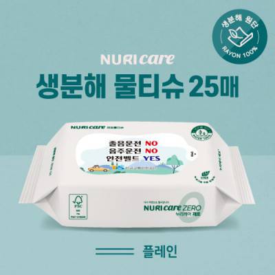 [FSC인증] 생분해물티슈 그레이 25매(플레인)