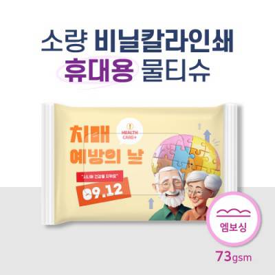 소량독판비닐인쇄 프리미엄 물티슈 10매(73g 엠보싱)