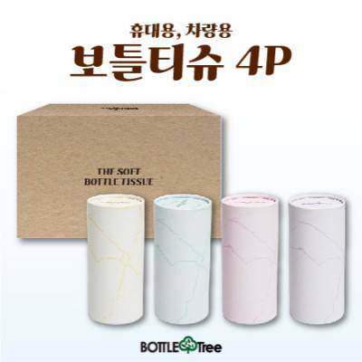 휴대용/차량용 보틀티슈 60매 4P