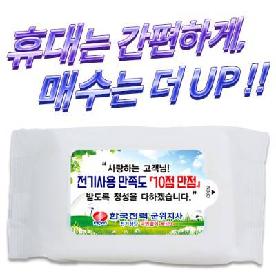 NEW 무광화이트 라벨형 물티슈(35매)