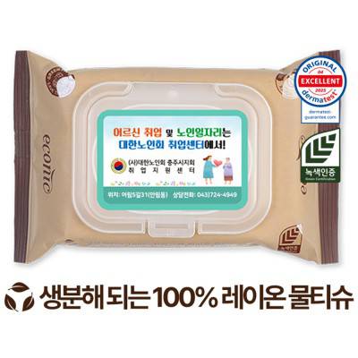 에코닉 생분해 브라운 투명캡형 40g (20매)