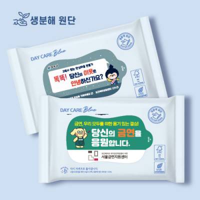 생분해물티슈 블루 10매(40g) FSC인증생분해원단 녹색비닐인증