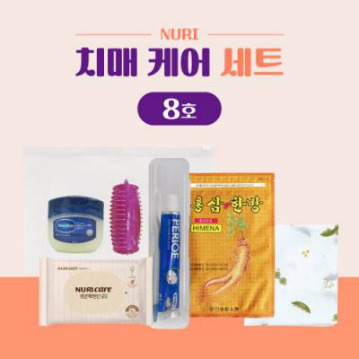 누리 치매 케어세트 8호 (지압기+보습크림+칫솔세트)