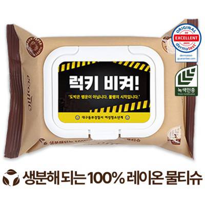 에코닉 생분해 브라운 화이트캡형 40g (25/30매)