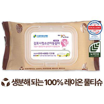 에코닉 생분해 브라운 투명캡형 40g (35/40매)