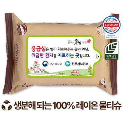 에코닉 생분해 브라운 라벨형 40g (25/30매)