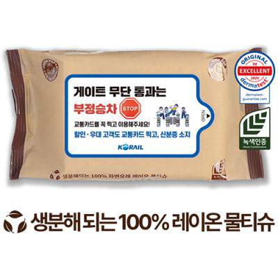 에코닉 생분해 브라운 라벨형 40g (35/40매)