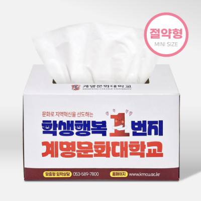 누리케어 절약형 미용티슈 250매(칼라인쇄)