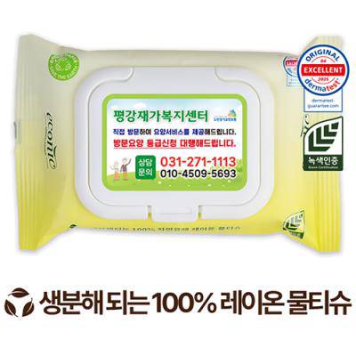 에코닉 생분해 그린 화이트캡형 40g (20매)