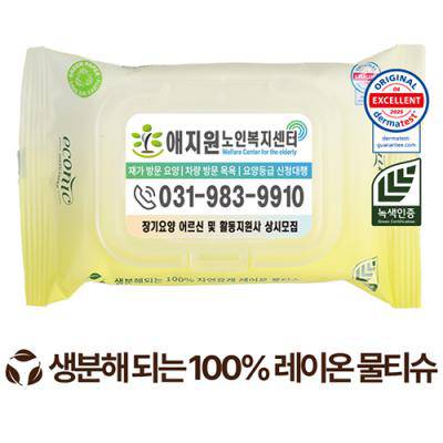 에코닉 생분해 그린 투명캡형 40g (20매)
