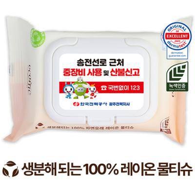 에코닉 생분해 그린 화이트캡형 40g (25/30매)