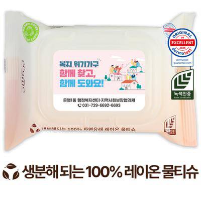 에코닉 생분해 그린 투명캡형 40g (25/30매)