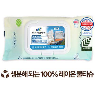 에코닉 생분해 그린 화이트캡형 40g (35/40매)