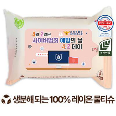 에코닉 생분해 그린 라벨형 40g (25/30매)