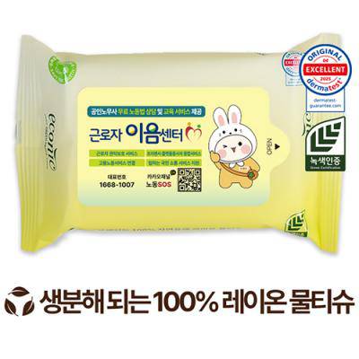 에코닉 생분해 그린 라벨형 40g (10/15/20매)