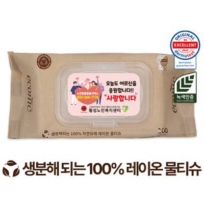 에코닉 생분해 브라운 캡형 40g (100매)
