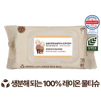 에코닉 생분해 브라운 캡형 60g 엠보싱 (80매)