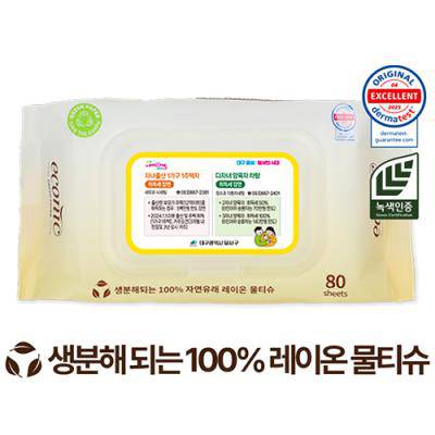 에코닉 생분해 그린 캡형 40g (80매)