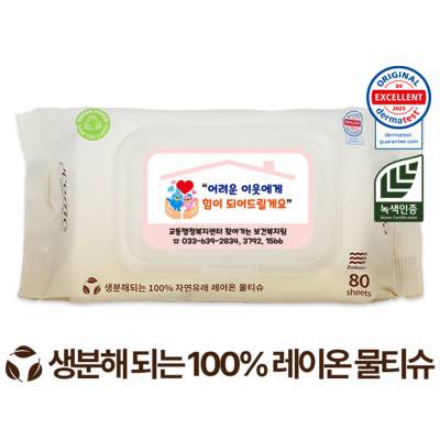 에코닉 생분해 그린 캡형 60g 엠보싱 (80매)