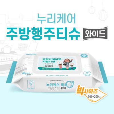 누리케어 주방행주티슈 와이드 20매