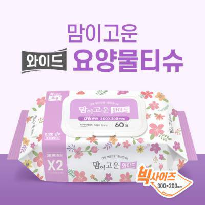 맘이고운 와이드 요양물티슈 60매